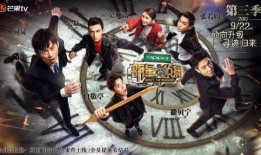 明星大侦探3在线观看免费,揭秘悬疑背后的明星智慧对决！